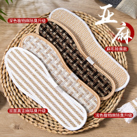 鞋垫女男吸汗防臭夏季亚麻竹炭软底舒适透气除臭留香篮球皮鞋鞋垫