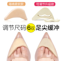 6双鞋头塞半码垫高跟鞋垫鞋大改小神器防痛超软防跟前脚掌垫女