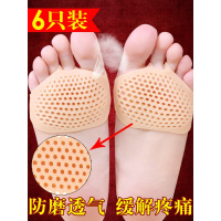 6只 硅胶加厚蜂窝前掌垫脚超软防痛高跟鞋鞋垫男女脚掌半码垫神器