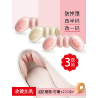 脚后跟贴防跟防脱高跟鞋防磨脚神器半码垫女鞋子大了一码调节