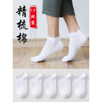 白色夏季袜子男短袜薄款男士短袜防臭非纯棉低帮黑色船袜矮腰男袜