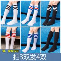 (2双起发)纯棉女童长筒袜儿童足球袜子过膝男女童中筒春秋宝宝半筒夏季薄款