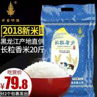 东北长粒米大米5kg 新大米2018年真空5kg装黑龙江大米10斤