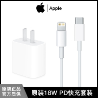 Apple苹果原装USB-C转闪电连接线PD快充充电数据线 Lightning USB-C转闪电连接线(1m)+18W头