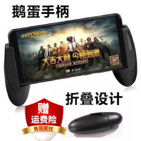 鹅蛋游戏手柄吃鸡神器手机握把绝地求生刺激战场王者荣耀杰沃G-VOR吃鸡鹅蛋游戏手柄