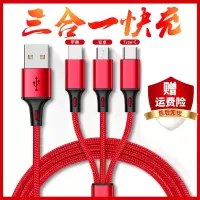 杰沃(G-VOR)GVORSJX001一拖三数据线一拖三数据线3A编织快充手机三合一数据线三头多功能同步充电线