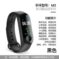 M3彩屏智能手环 黑色 游泳运动计步男女消息推送血压心率手环手表杰沃(G-VOR)