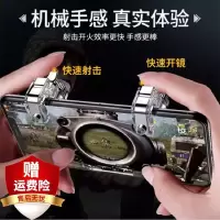 电竞款手机吃鸡神器大肚量吃鸡神器R11001刺激战场快速射击按键绝地求生游戏手柄通用型