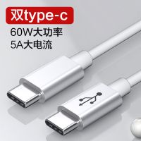 type-c公对公双头数据线适用苹果NEW MacBook Pro线快充电线3A PD快充线华为 双头Type-C
