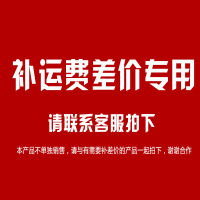 运费邮费差价专拍链接差多少补多少