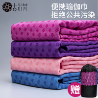 古米梵正品加宽瑜伽铺巾加厚防滑瑜伽毯加长吸汗健身垫瑜珈毯毛巾