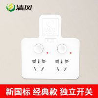 清风插座转换器插头一转二插位多功能家用扩展排插电源插头接线面板无线独立开关插板