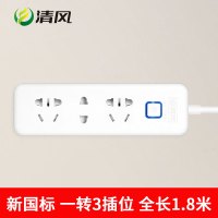 清风电源插座转换器多功能排插线板1.8米带线插板接线板拖线板面板