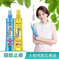 (驱蚊止痒)隆力奇花露水两 大瓶 195ML 隆力奇驱蚊花露水+蛇胆牛黄花露水 祛痱止痒