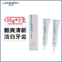 隆力奇酷爽清新牙膏105g洁白牙齿男女通用去黄牙渍清新口气
