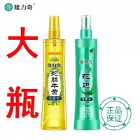 套装更划算 隆力奇花露水套装95ml 195ml 祛痱止痒 大瓶更划算
