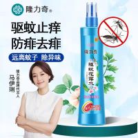 套装更划算 隆力奇驱蚊花露水195ml套装驱蚊清香怡人夏季