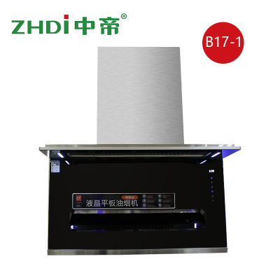 6点付款次日到货  浙江中帝(ZHDi) 油烟机 ZD-B17-1 超薄7字型 电动开合 电热清洗 顶侧双吸