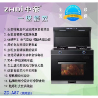 浙江中帝(ZHDi) 集成灶 ZD-A87 蒸烤消一体 天然气集成灶(不含安装) 即将到货 预售中