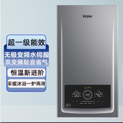 海尔(Haier)燃气壁挂炉LL1PBD26-JN7PRONXPCU1 26KW-JN7PRO 电商机不提供发票