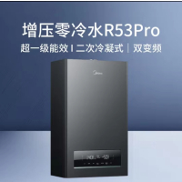 确定库存再下  美的壁挂炉28R53PRO一级能效 冷凝炉  28KW  美的官方零元安装机型(耗材全免费)