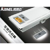 凯思迈-KSM-002集成吊顶浴霸卫生间嵌入式300*600多功能智能风暖浴霸换气取暖含照明五合一浴霸