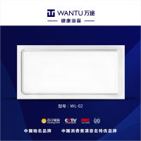 万途-WL-02集成吊顶LED灯卫生间嵌入式300*600智能LED照明灯浴霸