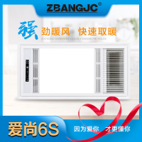 ZBANGJC-爱尚6S集成吊顶电器浴霸卫生间嵌入式300*600多功能智能风暖浴霸换气取暖含照明五合一 浴霸
