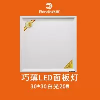 容顶 集成吊顶 LED集成吊顶灯led平板灯面板灯铝扣板厨房厨卫灯薄吸顶灯 白色款 防水