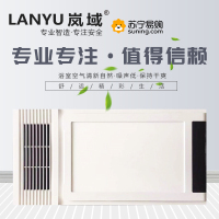 LANYU岚域-尊享3号-5集成吊顶电器浴霸卫生间嵌入式300*600多功能智能风暖浴霸换气取 暖照明