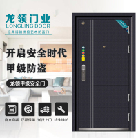 龙领门业龙绅F19甲级家用大门智能防盗门钢质子母门安全门别墅门
