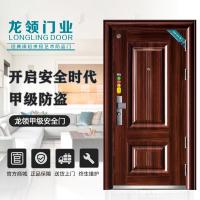 龙领门业-金莱9012甲级家用大门智能防盗门钢质子母门安全门别墅门