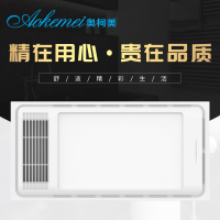 奥柯美-600F-107集成吊顶电器浴霸卫生间嵌入式300*600多功能智能风暖换气取暖照明五合一