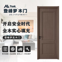 登峰梦木门(DF-A002 科技木5号+黑线)门业简约卧室门室内厨房门客厅书房门套装门家用木门烤漆