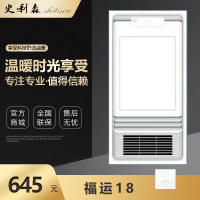 史利森-福运18集成吊顶浴霸卫生间嵌入式300*600多功能智能风暖浴霸换气取暖含照明五合一浴霸