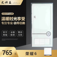 史利森-荣耀6集成吊顶浴霸卫生间嵌入式300*600多功能智能风暖浴霸换气取暖含照明五合一浴霸