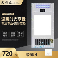 史利森-荣耀4集成吊顶浴霸卫生间嵌入式300*600多功能智能风暖浴霸换气取暖含照明五合一浴霸