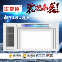 华夏顶-HX-A-1集成吊顶电器浴霸卫生间嵌入式300*600多功能智能风暖浴霸换气取暖含照明五合一