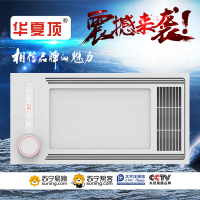 华夏顶-HX-A-2香氛带氛围灯集成吊顶电器浴霸卫生间嵌入式300*600多功能智能风暖浴霸换气取暖含照明五合一
