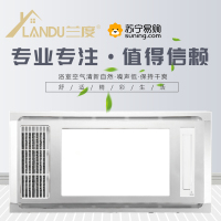 兰度-荣耀7号集成吊顶浴霸卫生间嵌入式300*600多功能智能风暖浴霸换气取暖含照明五合一浴霸