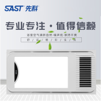 JMZ-A37集成吊顶电器浴霸卫生间嵌入式300*600多功能智能风暖浴霸换气取暖启迪新材料先科浴霸