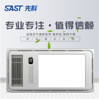 JMZ-A53集成吊顶电器浴霸卫生间嵌入式300*600多功能智能风暖浴霸换气取暖启迪新材料先科浴霸