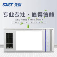 JMZ-A74集成吊顶电器浴霸卫生间嵌入式300*600多功能智能风暖浴霸换气取暖启迪新材料先科浴霸