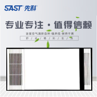 JMZ-A65集成吊顶电器浴霸卫生间嵌入式300*600多功能智能风暖浴霸换气取暖启迪新材料先科浴霸