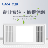 JMZ-46集成吊顶电器浴霸卫生间嵌入式300*600多功能智能风暖浴霸换气取暖照明启迪新材料先科浴霸