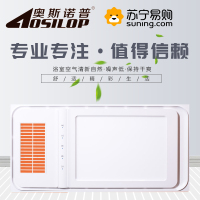 AOSILOP奥斯诺普浴霸(AUP5号)集成吊顶智能电器多功能浴霸