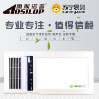 AOSILOP奥斯诺普浴霸(AUP7号)集成吊顶智能电器多功能浴霸
