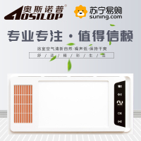 AOSILOP奥斯诺普浴霸(AUP9号)集成吊顶智能电器多功能浴霸