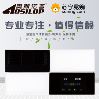 AOSILOP奥斯诺普浴霸(AUP17号)集成吊顶智能电器多功能浴霸