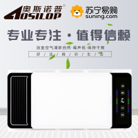 AOSILOP奥斯诺普浴霸(AUP18号)集成吊顶智能电器多功能浴霸